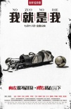 《我就是我》定档7月18日 发9款“选择版”海报