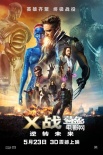 內(nèi)地票房：《X戰(zhàn)警》連莊 六一單日1.8億破紀(jì)錄