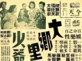 大乡里少爷