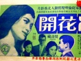 杜鹃花开
