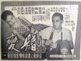 婚变