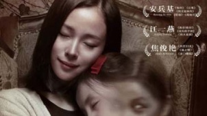 《笔仙3》曝惊悚版预告 江一燕首演“鬼妈”上瘾