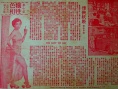 傻俠妖姬