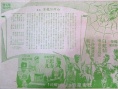 白蟒占龙宫