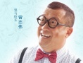 《激浪青春》發(fā)布人物海報(bào) 眾影星劇中形象曝光