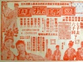 四郎探母