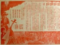 四郎探母