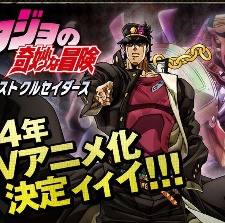 JOJO的奇妙冒險 星辰斗士