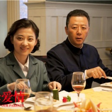 父母愛情