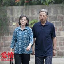父母愛情