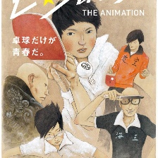 乒乓