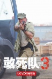 《敢死队3》首曝团队激战剧照 呈现极致暴力美学