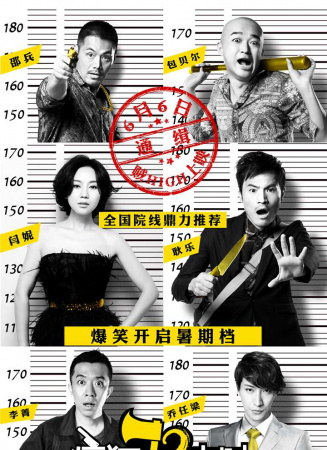 瘋狂72小時(shí)