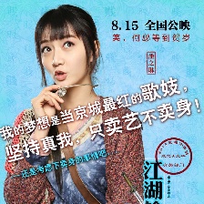 江湖论剑实录