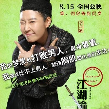 江湖论剑实录