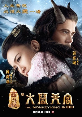 西游记之大闹天宫