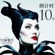 《沉睡魔咒》曝终极预告 动画开场揭睡美人真相