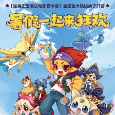 洛克王國3：圣龍的守護(hù)