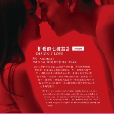 我的戀愛時代