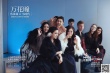 《小時(shí)代3》郭敬明親邀天后蔡依林 主題曲曝光