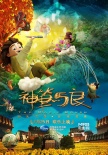 動(dòng)畫《神筆馬良》特制父親節(jié)海報(bào) 曝光新預(yù)告