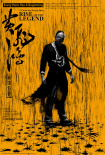 黃飛鴻之英雄有夢(mèng)