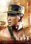 軍中樂園