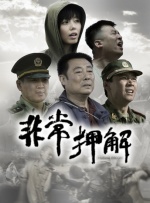《我家有喜80》