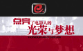 光線開辟電影新世界 主題影城與明星影業(yè)雙劍齊發(fā)