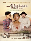一只鳥仔哮啾啾