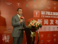 诞生在中国