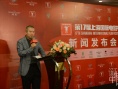诞生在中国