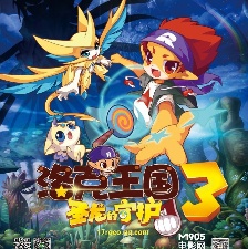洛克王國3：圣龍的守護(hù)