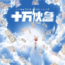 熱血男人幫