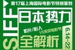 上海影节日本势力：行定勋来华 周防正行争金爵
