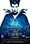 《沉睡魔咒》公映看点揭秘 朱莉领衔颠覆童话