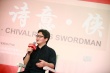 徐皓峰直言武林已大去 “宗师”是王家卫的打法
