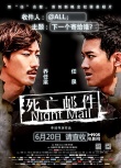 《死亡郵件》零點(diǎn)定時(shí)發(fā)送 喬任梁任泉演技爆發(fā)