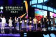 电影频道传媒大奖现场热烈 入围影片代表登台