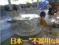 向井理搭檔片桐入扮“姐弟” 喜感預(yù)告溫馨曝光