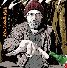 神之一手