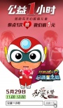 《开心超人2》7月18日登陆 “喜羊羊之父”执导