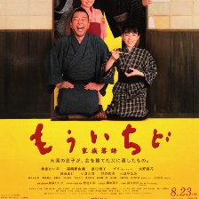 再一次