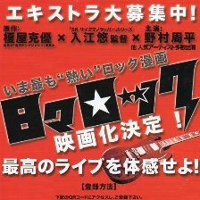日日搖滾