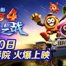 賽爾號大電影4：圣魔之戰(zhàn)
