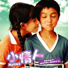 小情人
