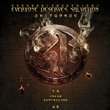 索命暹羅之按摩師