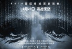 《海神密码》今公映 六大看点揭秘国际深海谍战
