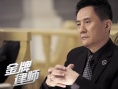 金牌律师