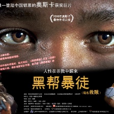 黑幫暴徒